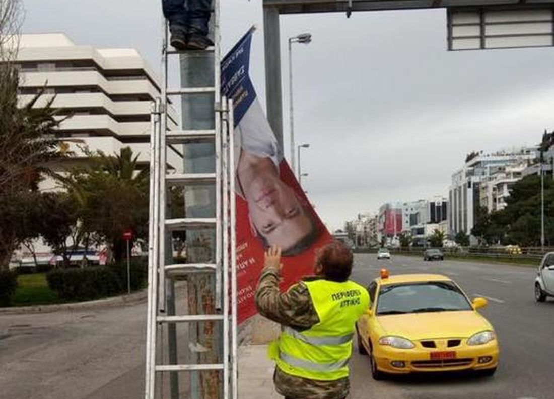 αφίσες Τσίπρας Πατούλης