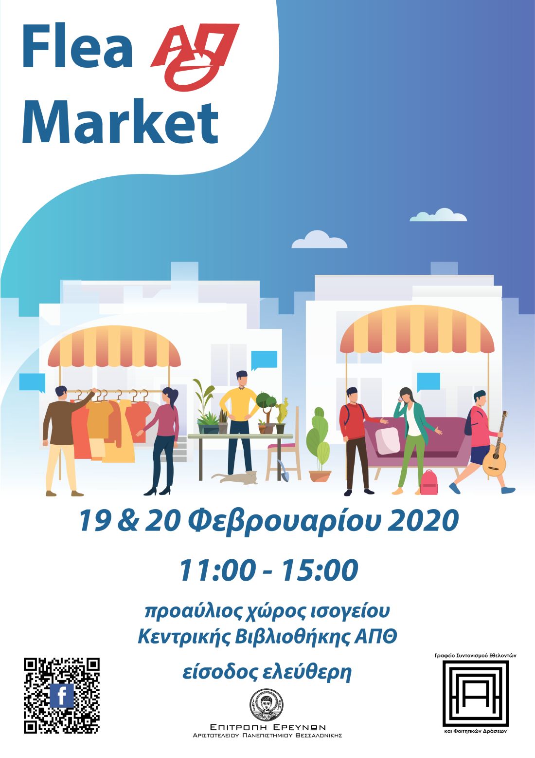 afisa-fleamarket