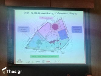 ΔΕΘ: Ακόμη ένα βήμα για την ανάπλαση