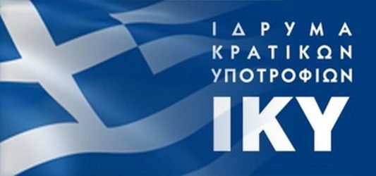 ΙΚΥ: Τα αποτελέσματα για το φοιτητικό επίδομα