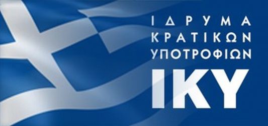 ΙΚΥ: Τα αποτελέσματα για το φοιτητικό επίδομα