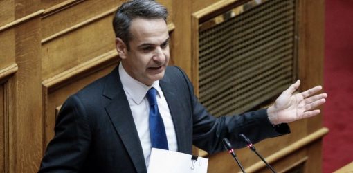 Επικοινωνία Κ. Μητσοτάκη με την Ευρώπη για τη φύλαξη των συνόρων