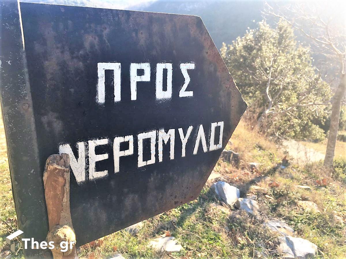 Παλιάς Καβάλας Νερόμυλο Φύση Ταξίδι Απόδραση