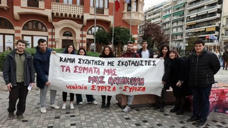 Θεσσαλονίκη: Παρέμβαση της νεολαίας του ΣΥΡΙΖΑ