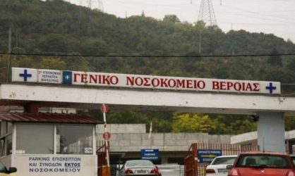 Βέροια: Εξετάζονται δύο ύποπτα κρούσματα κορονοϊού