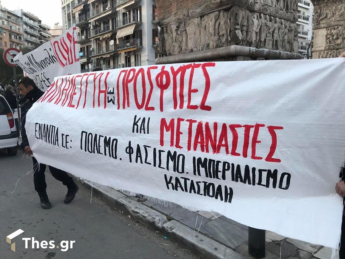 Θεσσαλονίκη συγκέντρωση