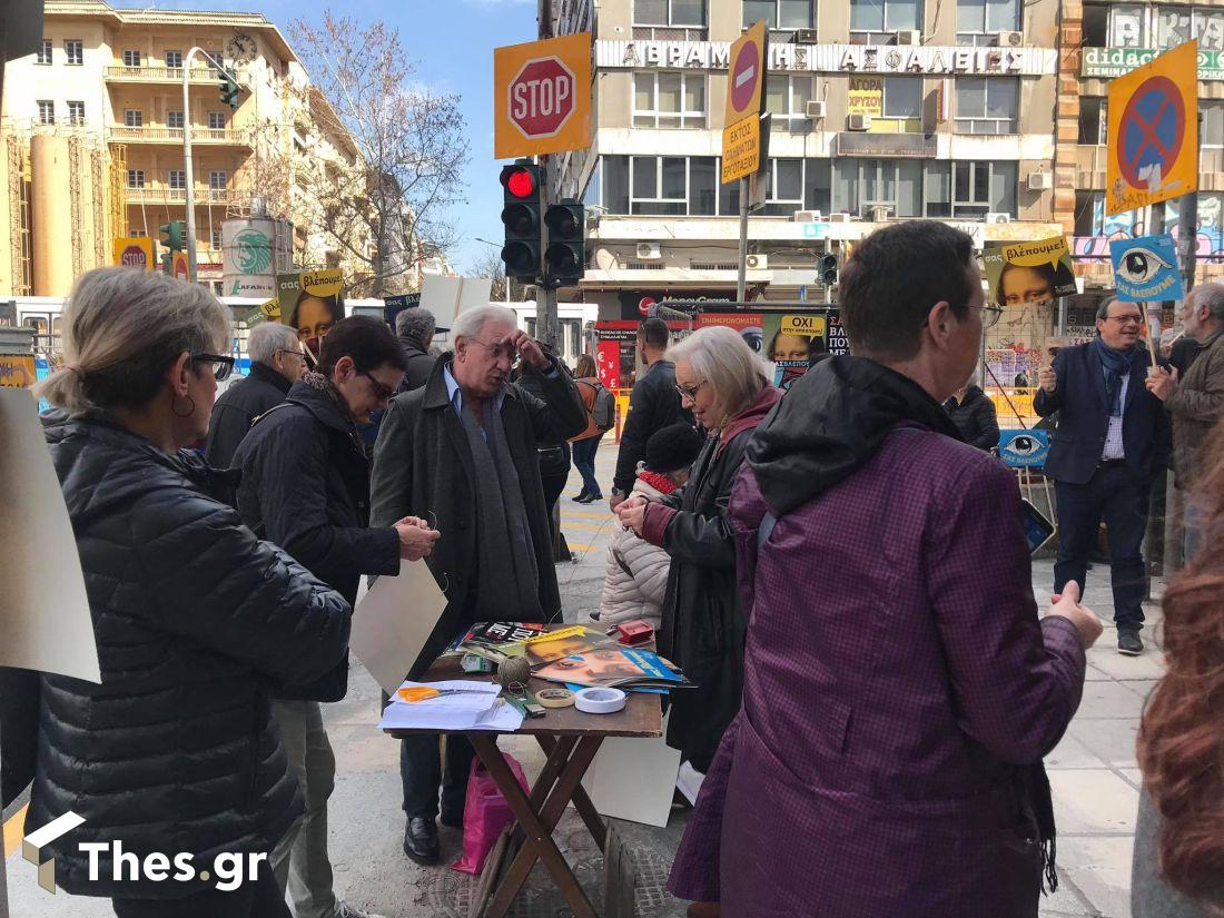 αρχαία μετρό Θεσσαλονίκη διαμαρτυρία