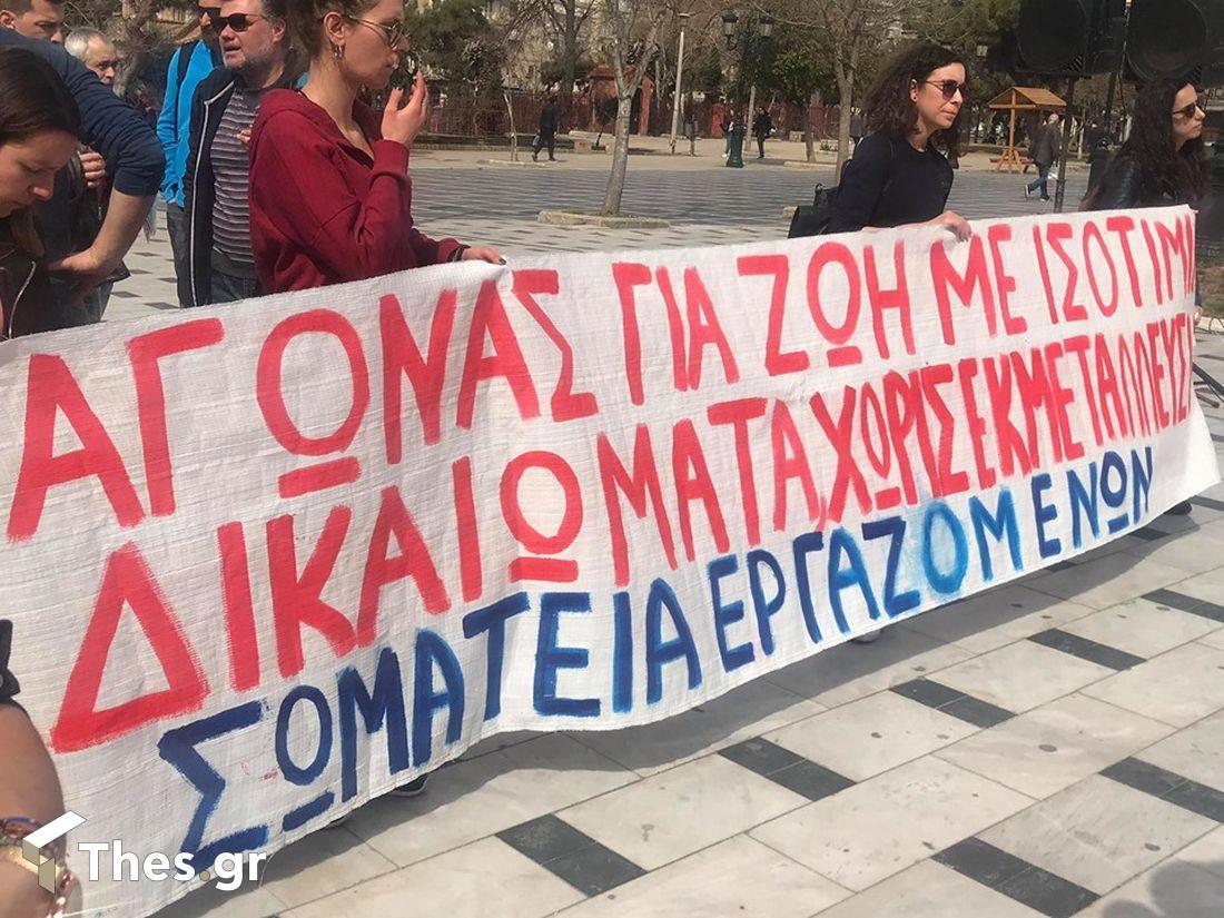 Θεσσαλονίκη γυναίκες