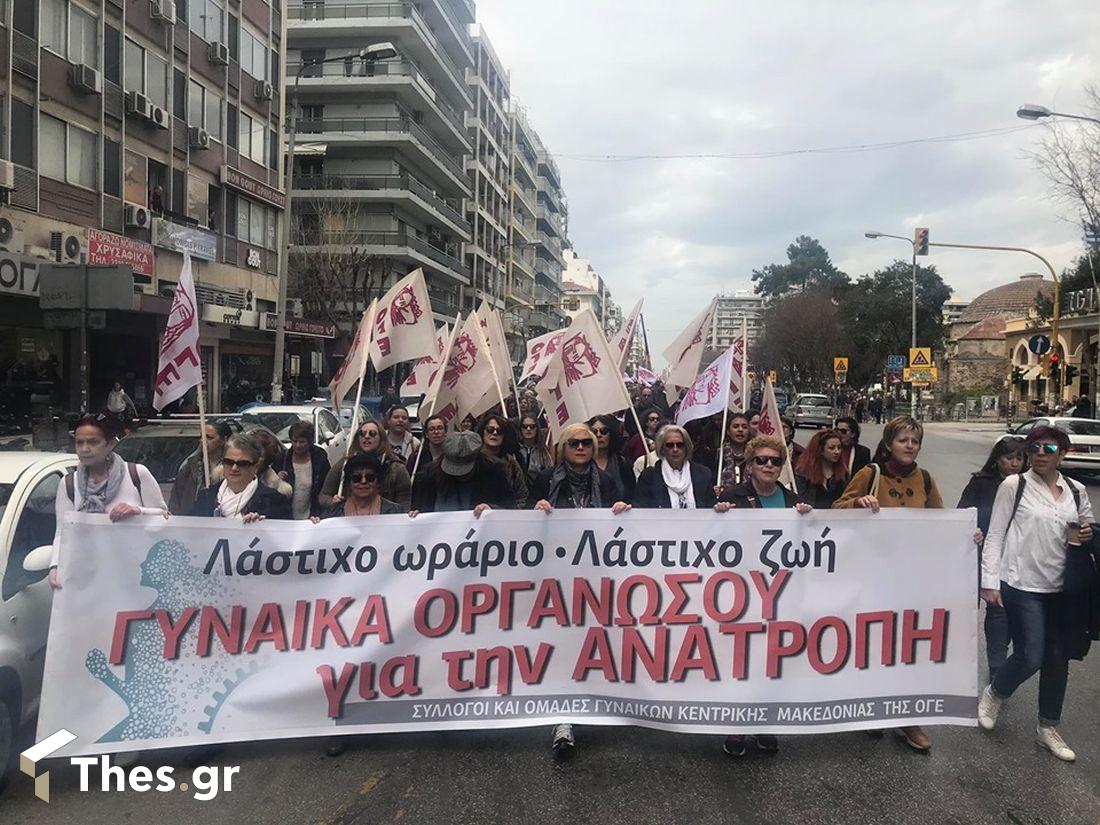 Θεσσαλονίκη γυναίκες