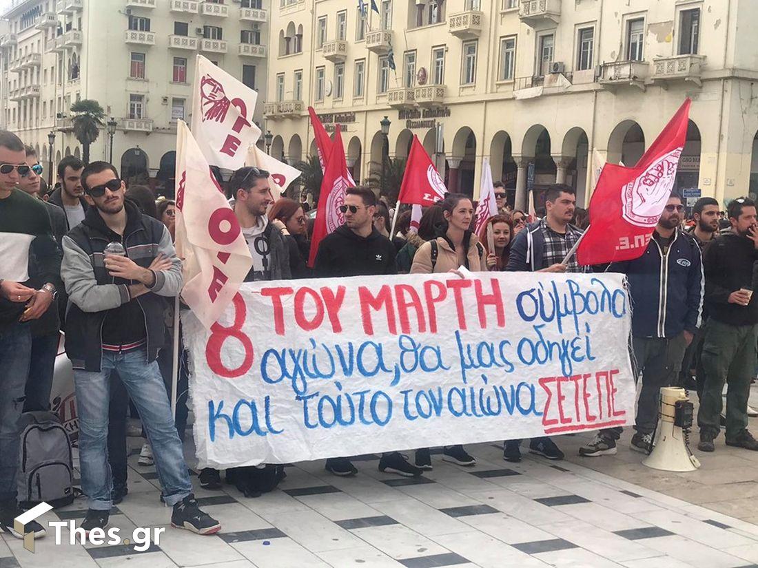 Θεσσαλονίκη γυναίκες