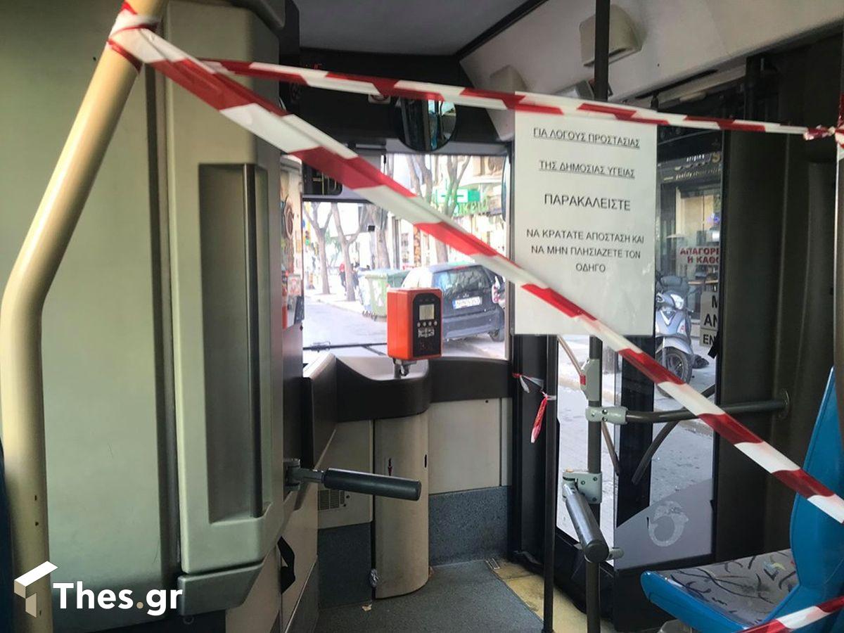 λεωφορεία ΟΑΣΘ Θεσσαλονίκη