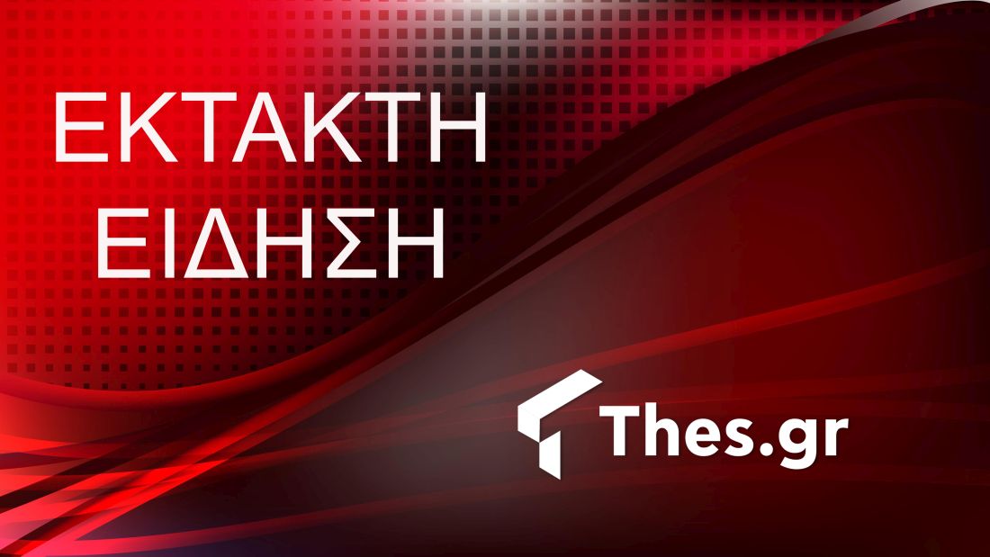 εκτακτη επικαιρότητα