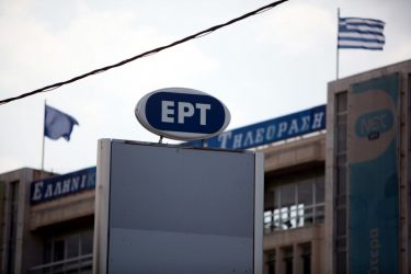 ΕΡΤ: Η απάντηση για τον ενημερωτικό χαρακτήρα της ΕΡΤ3