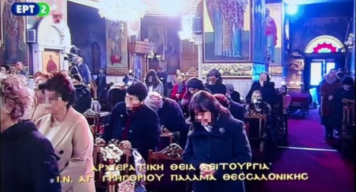 εκκλησία