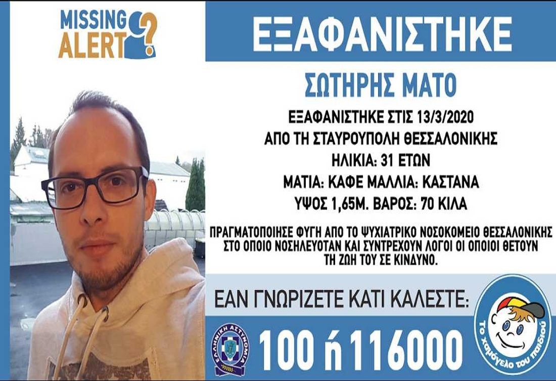 εξαφάνιση