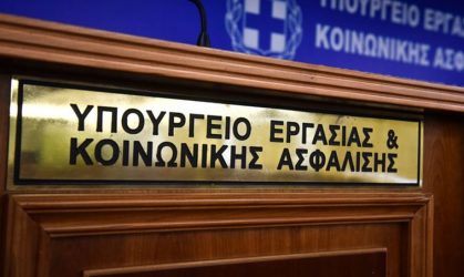 ΓΣΕΕ: Από την ΕΡΓΑΝΗ η άδεια κυκλοφορίας των εργαζομένων