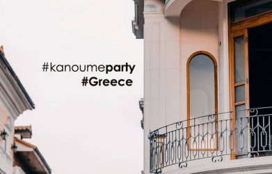 Κατερίνη: DJ απαντούν με… μουσική στην καραντίνα!