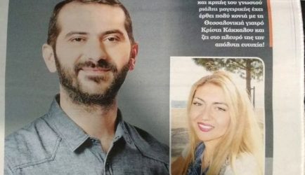 Η Θεσσαλονικιά που έχει “κλέψει” την καρδιά του Λεωνίδα Κουτσόπουλου (ΦΩΤΟ)