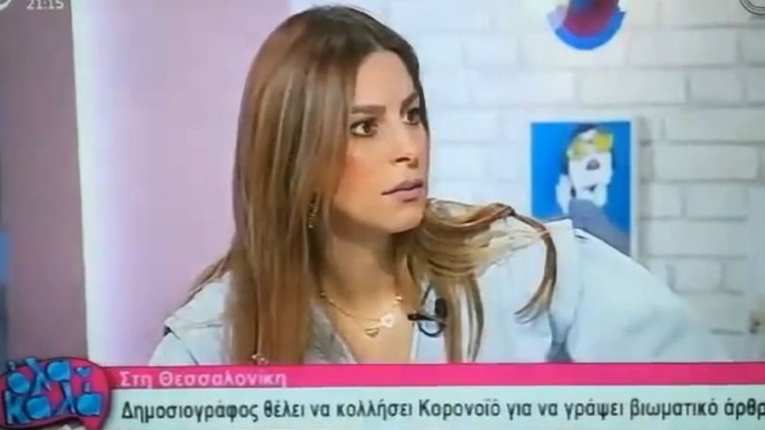 κύπρος, γκάφα, fake news