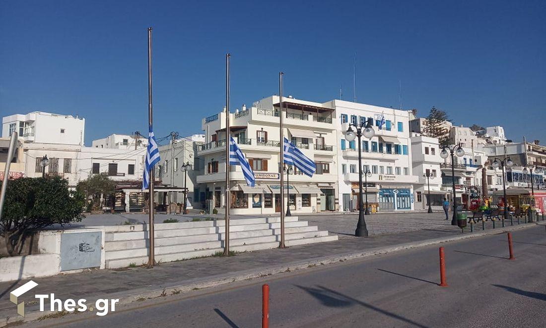 Νάξος σημαίες Γλέζος