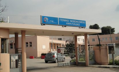 Εισαγγελική έρευνα για γιατρό που αρνήθηκε να πάει στο Νοσοκομείο στην Αμαλιάδα