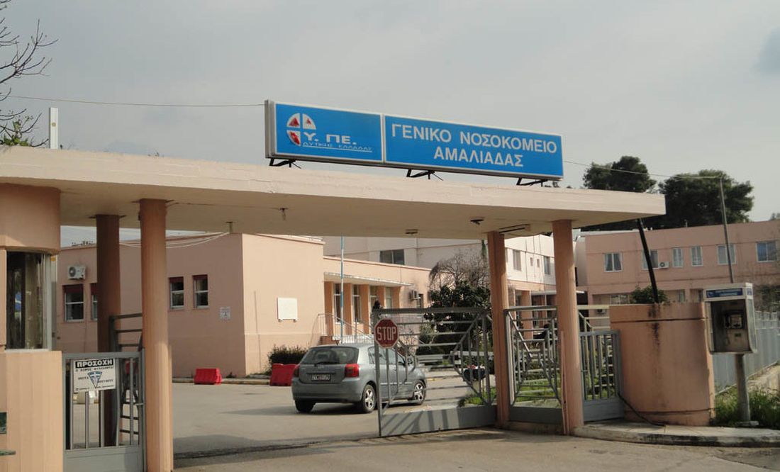 Αμαλιάδα
