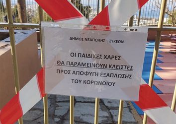 «Λουκέτο» σε δομές στο δήμο Νεάπολης – Συκεών
