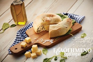 Παραδοσιακή Χορτόπιτα με ΕβΛΟΓΗΜΕΝΟ και σπιτικό φύλλο