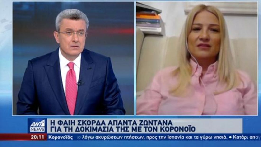 Σκορδά