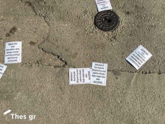 Θεσσαλονίκη: Παρέμβαση με τρικάκια στο Τουρκικό Προξενείο