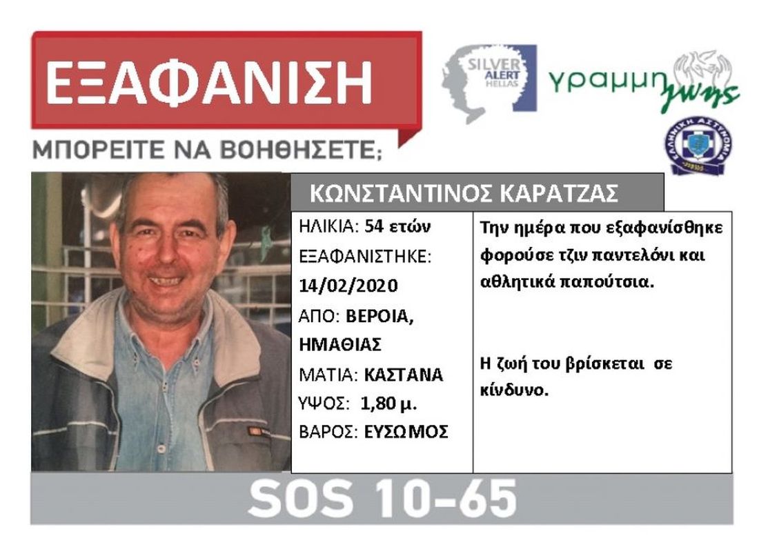 Βέροια