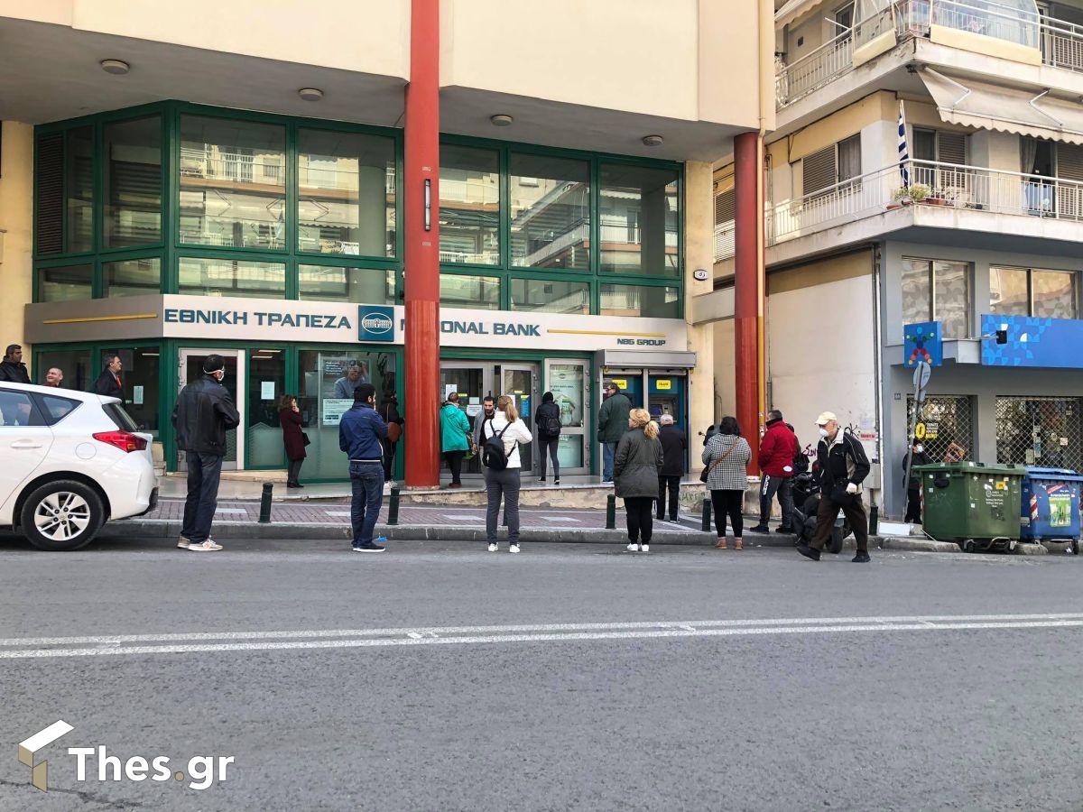 τράπεζες συντάξεις Μαΐου
