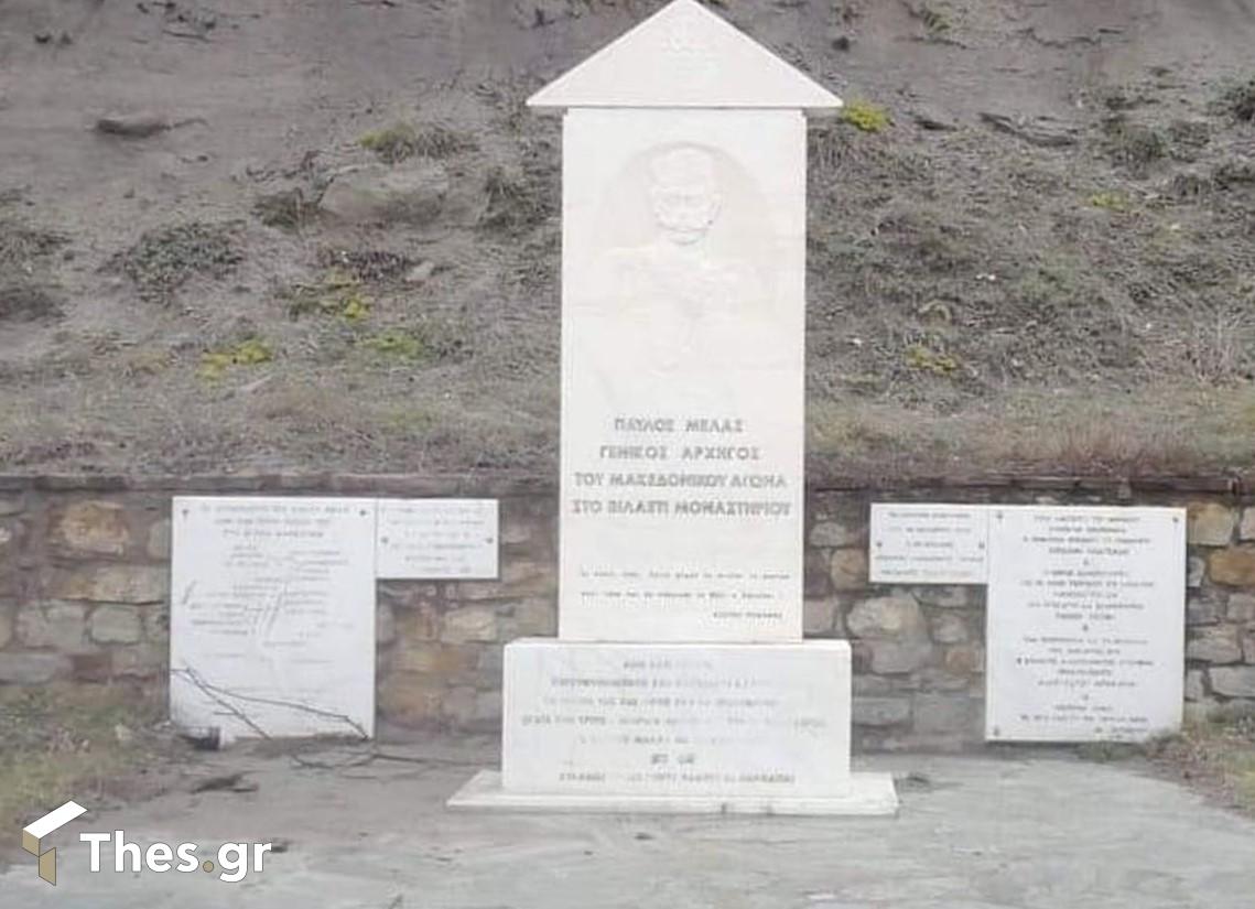 Δαμασκηνιά μνημείο Παύλου Μελά Κοζάνη