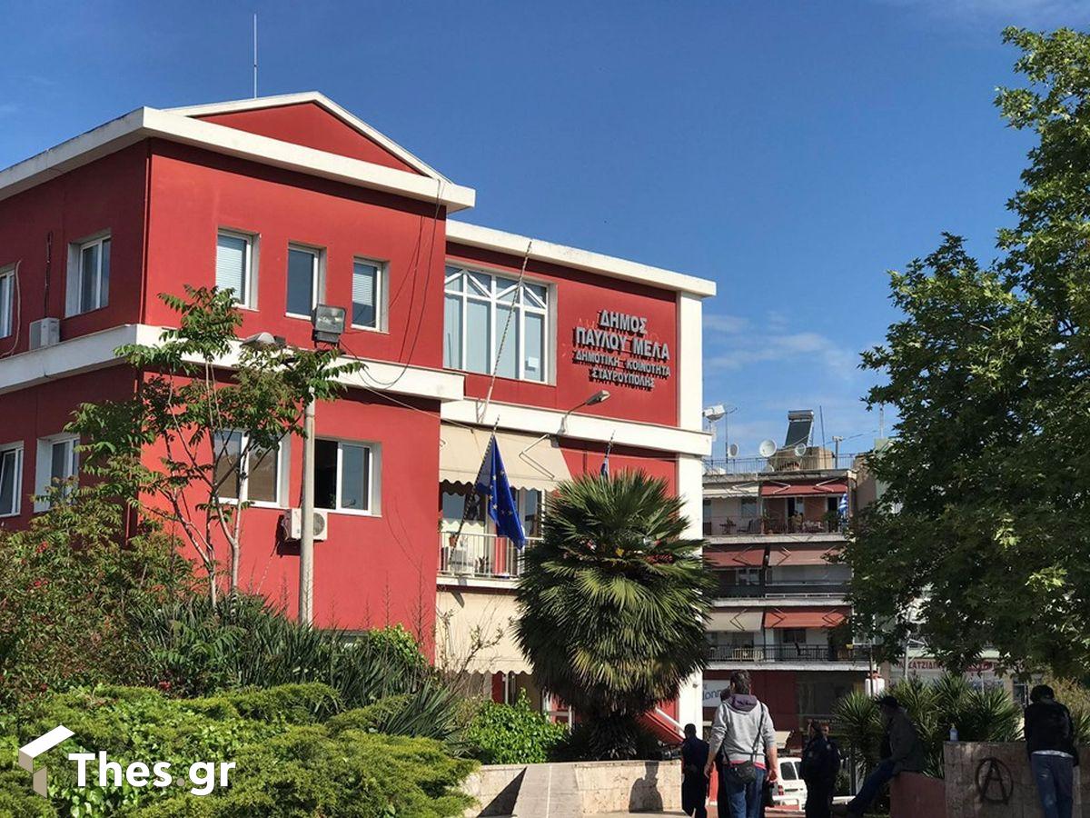 Δήμος Παύλου Μελά