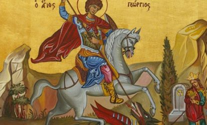 Πότε γιορτάζεται φέτος ο Αγιος Γεώργιος