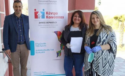 Ενθαρρυντική προσέλευση στην αιμοδοσία του δήμου Θερμαϊκού