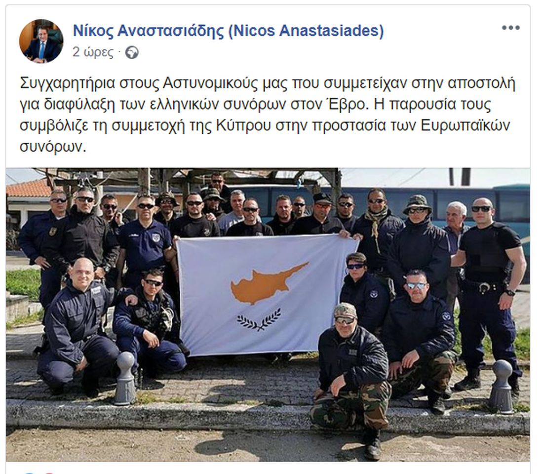 Κύπρος