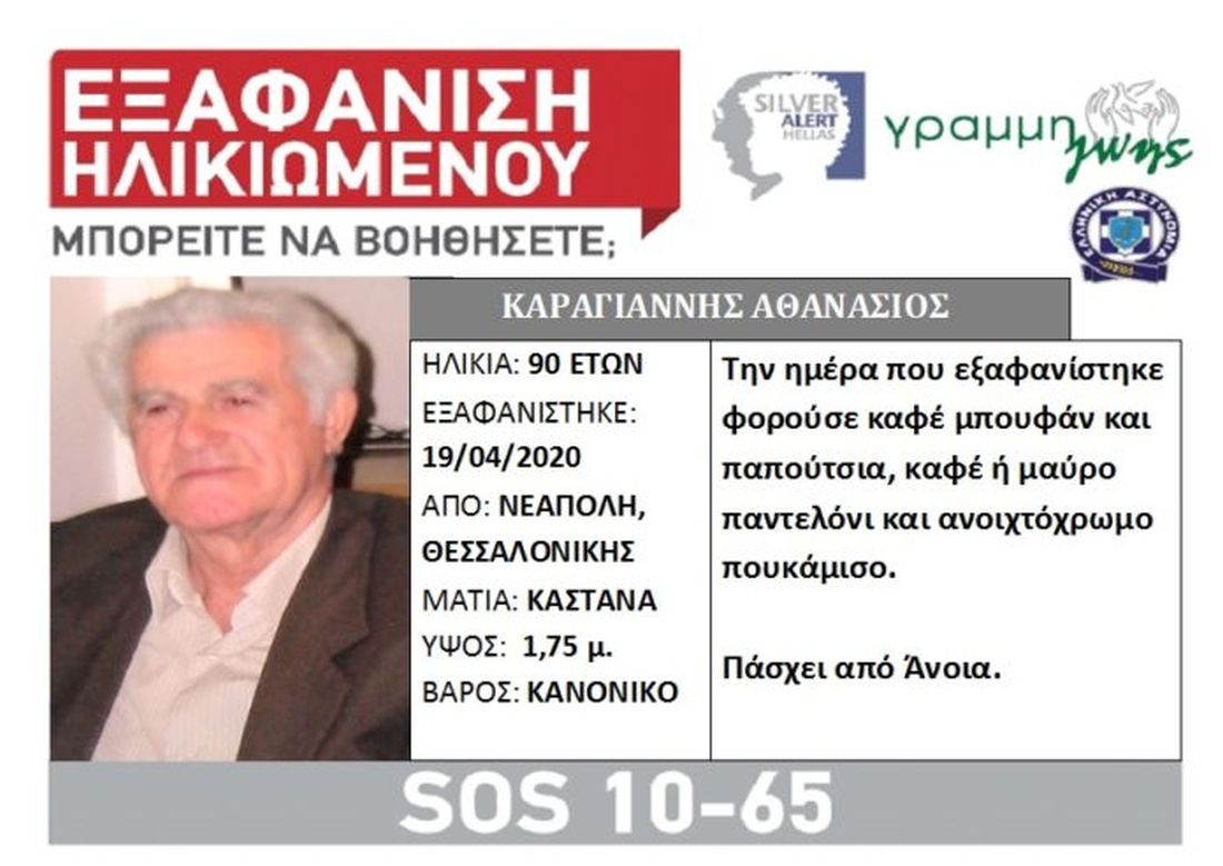 εξαφάνιση