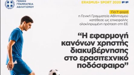 Πρωτοβουλία της Ελλάδας για το «Erasmus+ Sport 2020»