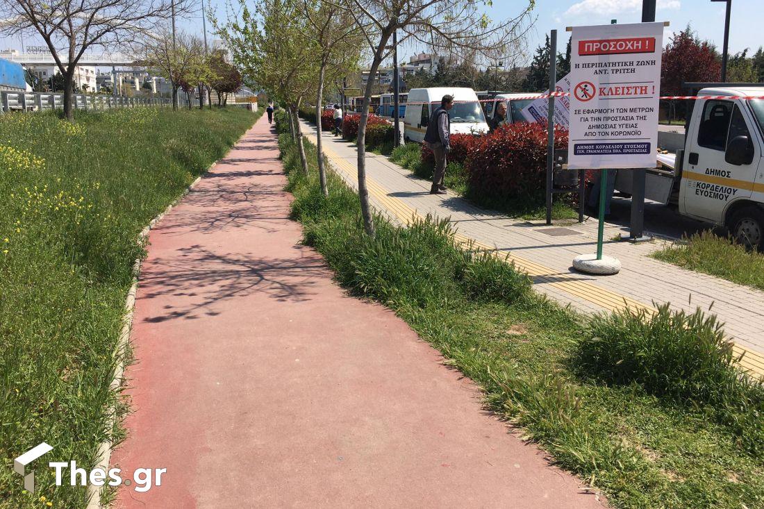 κλειστό πάρκο