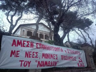 Η ΚΟΒ ζητούν την επαναλειτουργία του νοσοκομείου Λοιμωδών