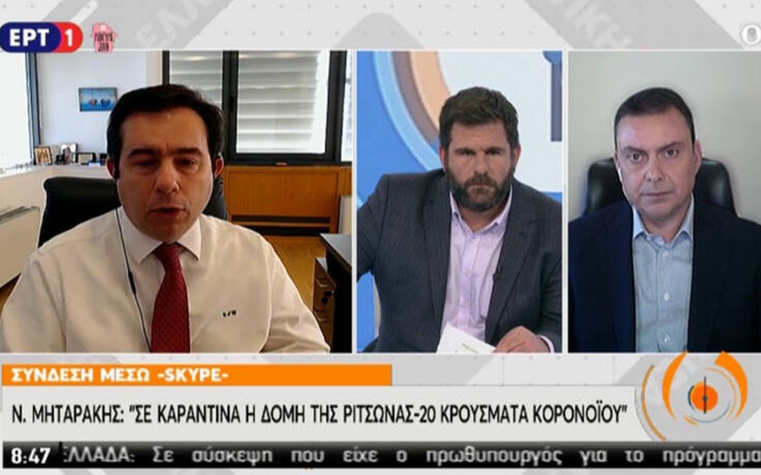 κορονοϊός, Μηταράκης, ΕΡΤ, Ριτσώνα
