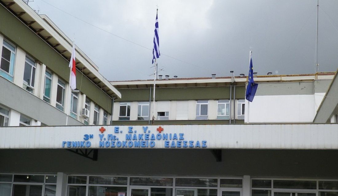 Έδεσσα