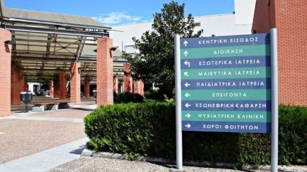Θεσσαλονίκη: Προσλήψεις προσωπικού στο νοσοκομείο Παπαγεωργίου