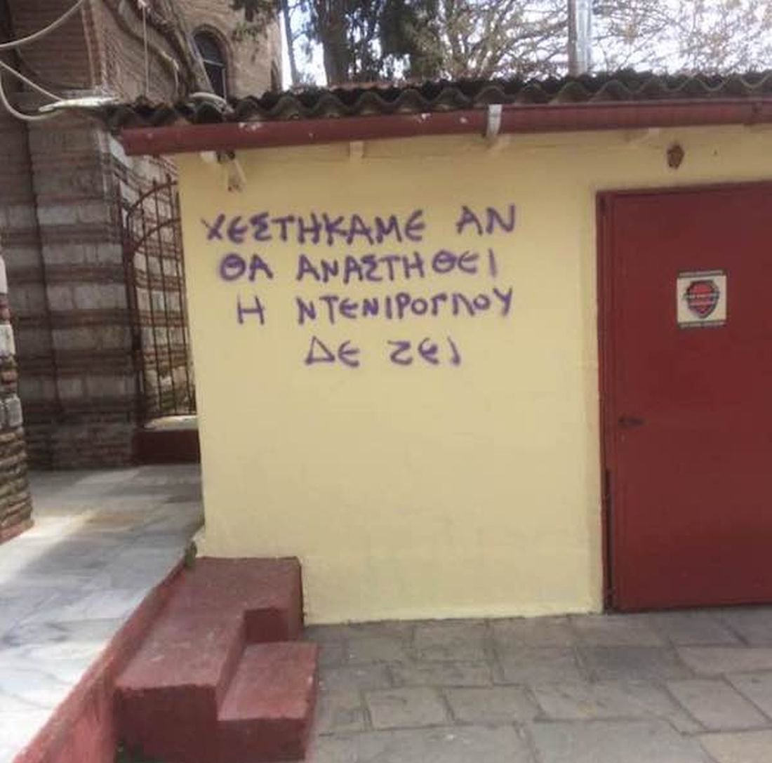 προφήτης Ηλίας