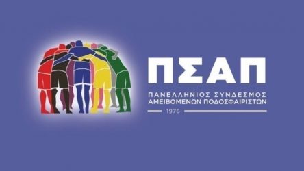 ΠΣΑΠ: “Η ΕΠΟ επέλεξε να κωφεύσει στα δίκαια αιτήματα μας”