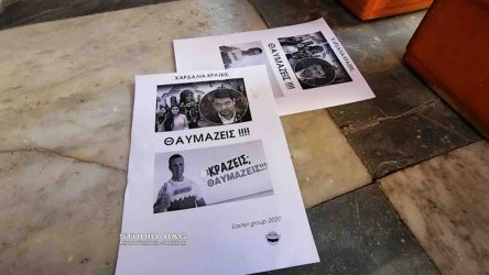 Πέταξαν φυλλάδια κατά του Χαρδαλιά έξω από εκκλησίες
