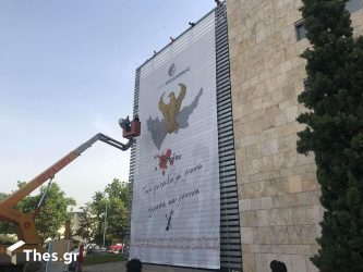 Το τεράστιο πανό για τη Γενοκτονία των Ποντίων στο δημαρχείο Θεσσαλονίκης! (ΒΙΝΤΕΟ & ΦΩΤΟ)
