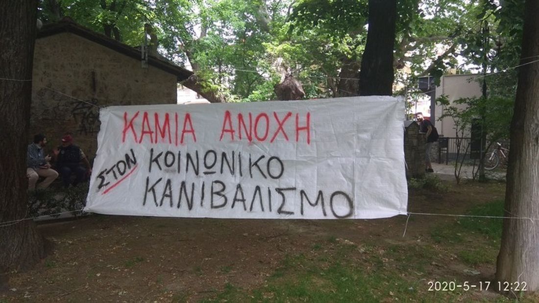 Εδεσσα