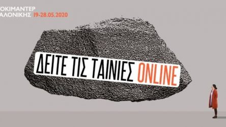 Φεστιβάλ Ντοκιμαντέρ Θεσσαλονίκης: Sold out οι δύο πρώτες ημέρες